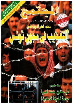 شفاء القرآن في شهر القرآن